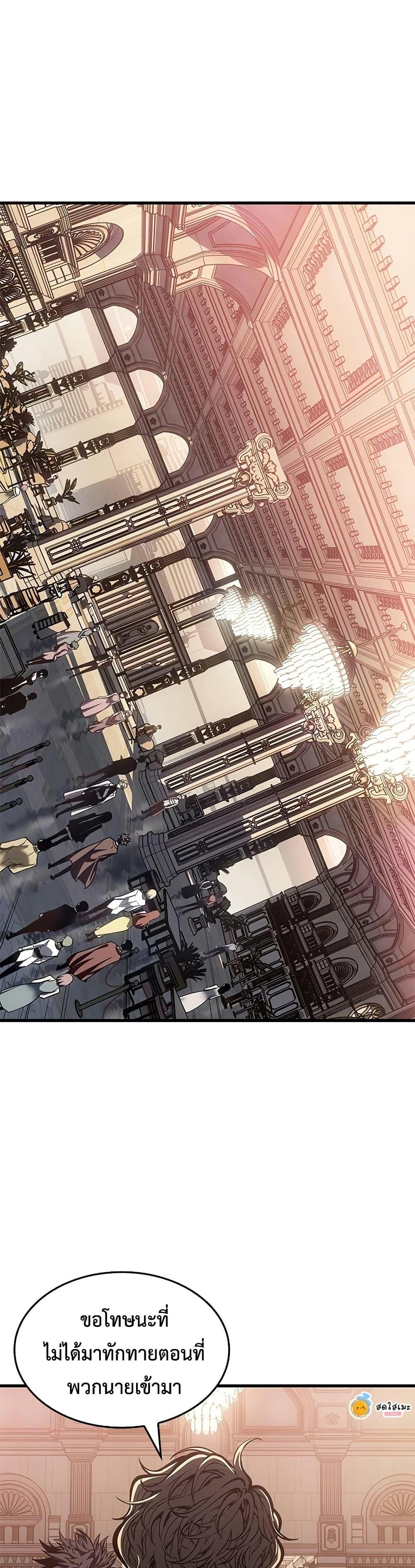 Bad Born Blood ตอนที่ 76 page 44