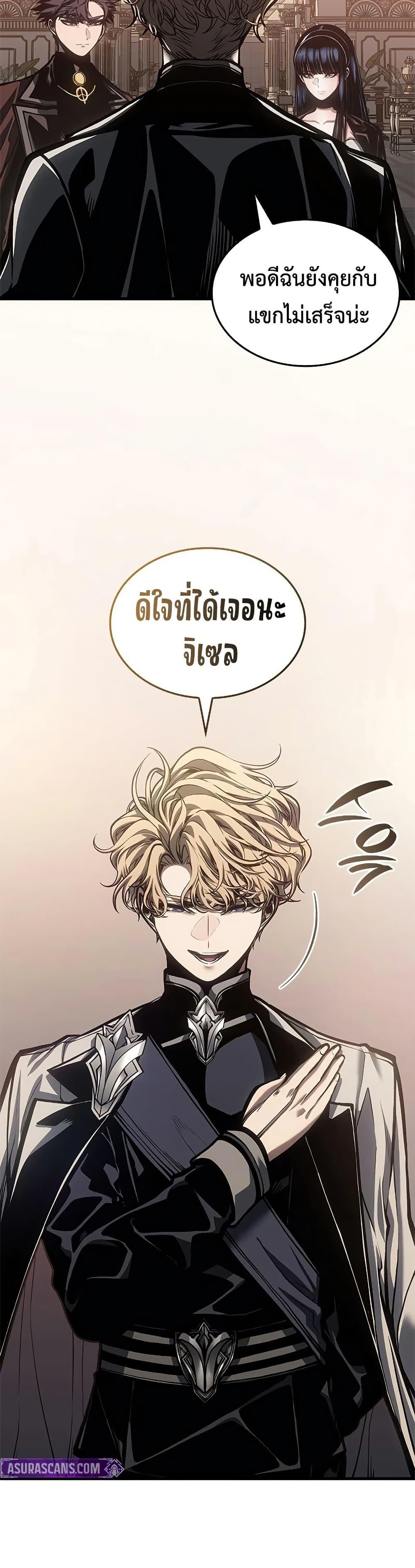 Bad Born Blood ตอนที่ 76 page 45