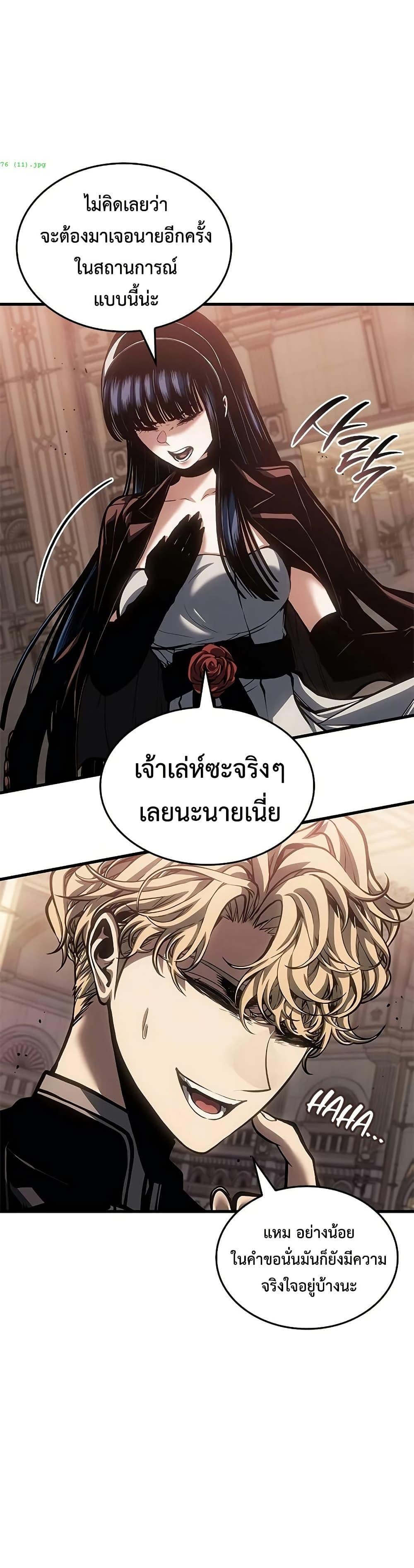 Bad Born Blood ตอนที่ 76 page 46