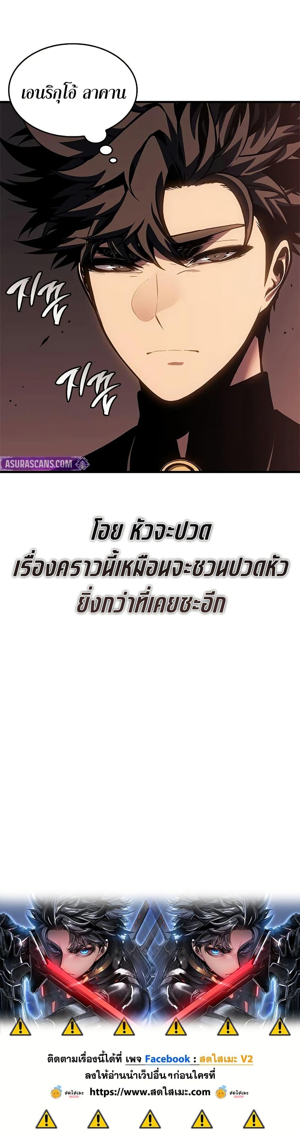 Bad Born Blood ตอนที่ 76 page 49