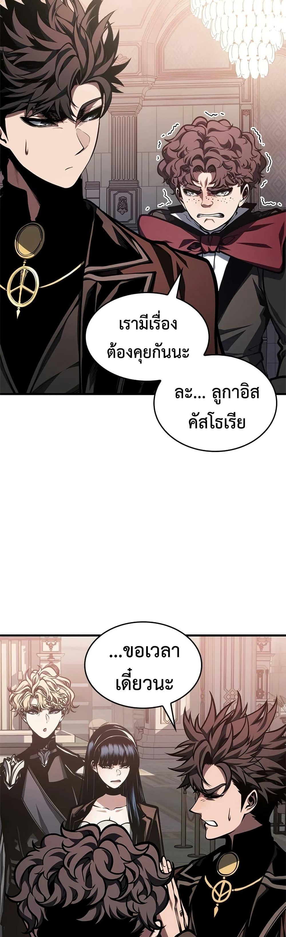 Bad Born Blood ตอนที่ 77 page 1