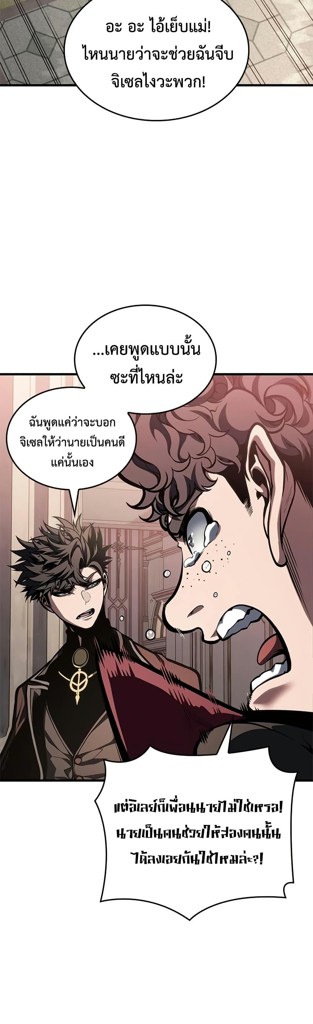Bad Born Blood ตอนที่ 77 page 3