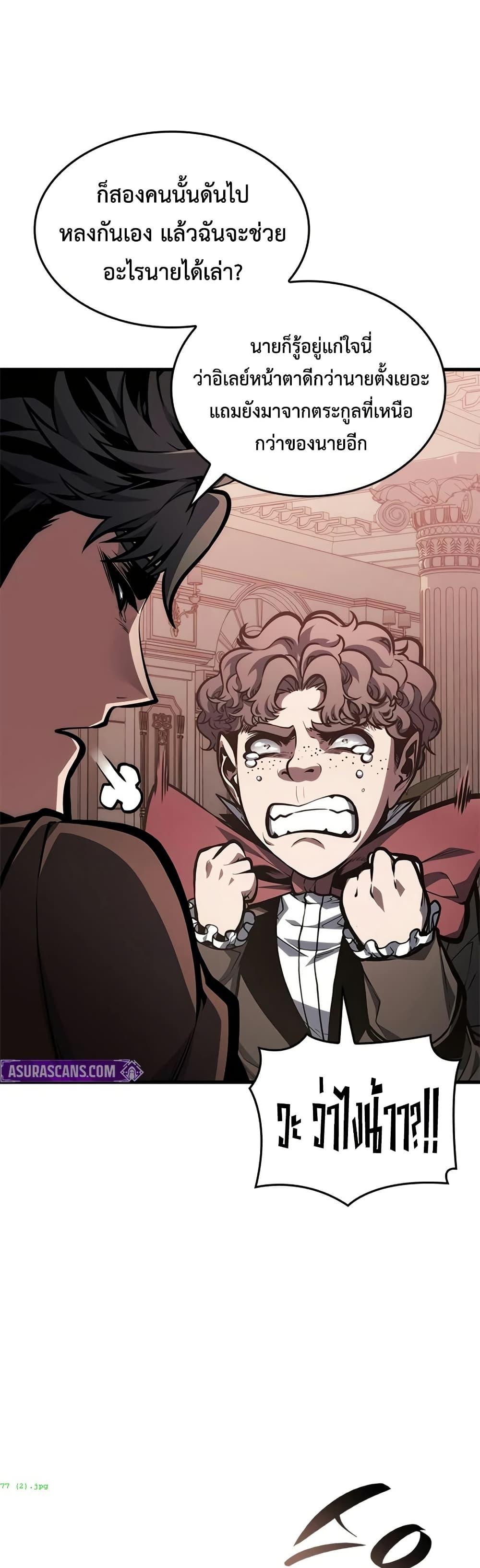 Bad Born Blood ตอนที่ 77 page 4