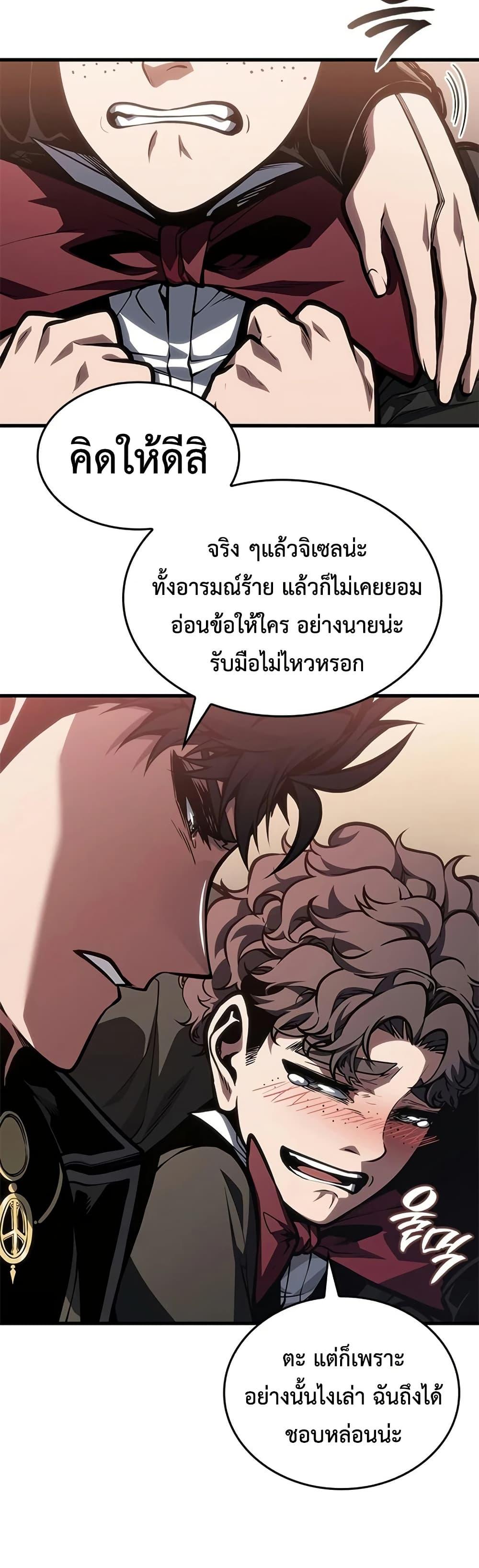 Bad Born Blood ตอนที่ 77 page 5