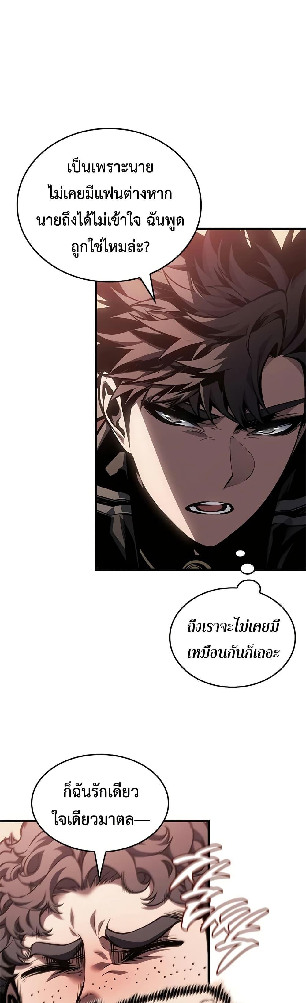 Bad Born Blood ตอนที่ 77 page 6