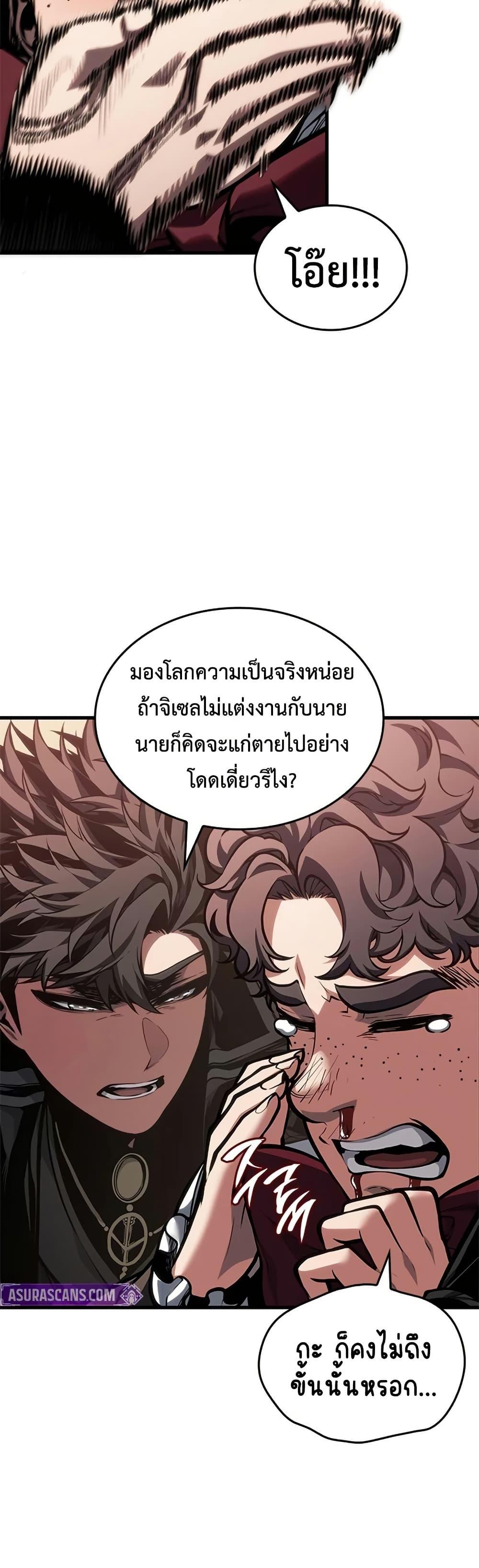 Bad Born Blood ตอนที่ 77 page 7