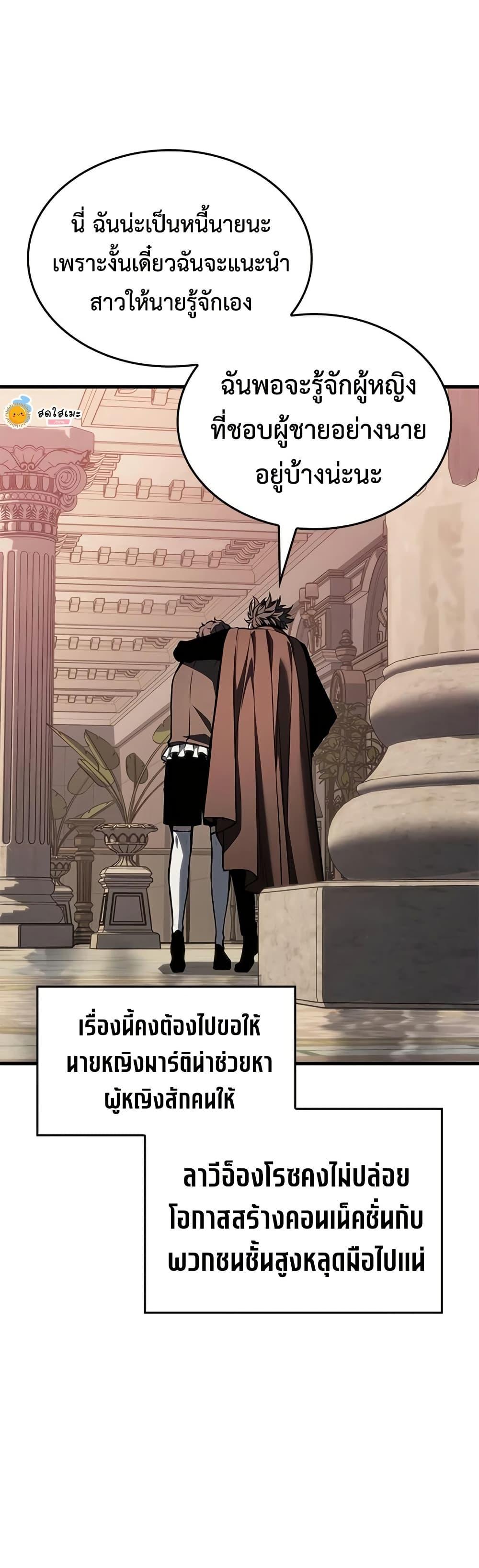 Bad Born Blood ตอนที่ 77 page 8