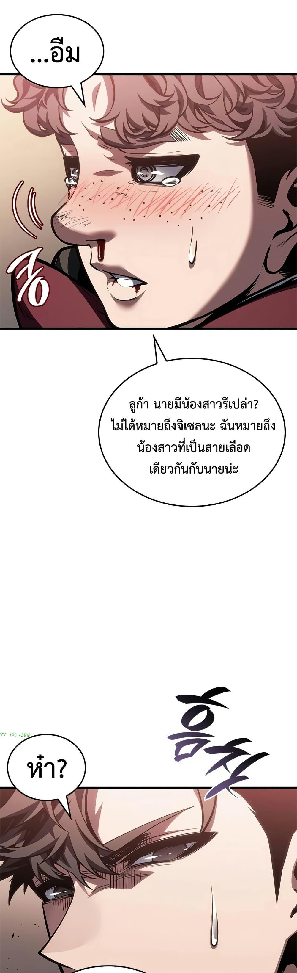Bad Born Blood ตอนที่ 77 page 9