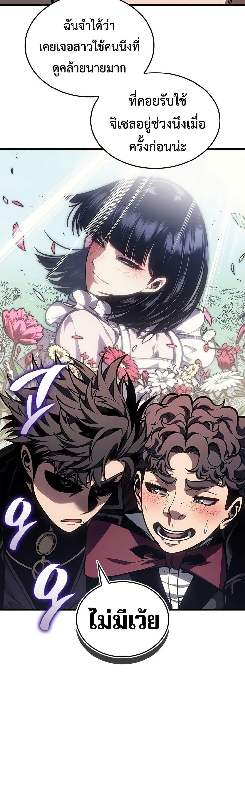 Bad Born Blood ตอนที่ 77 page 10