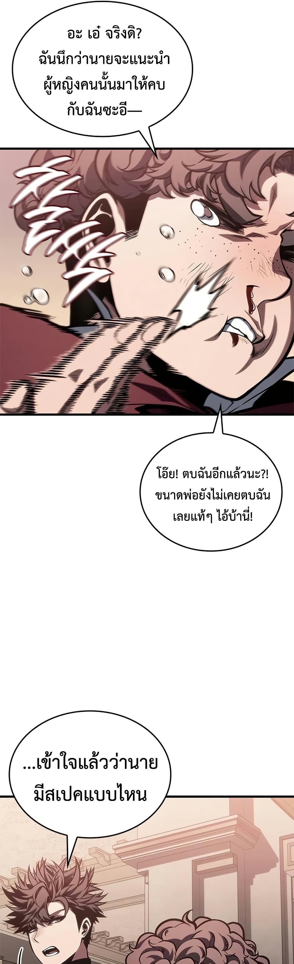 Bad Born Blood ตอนที่ 77 page 11