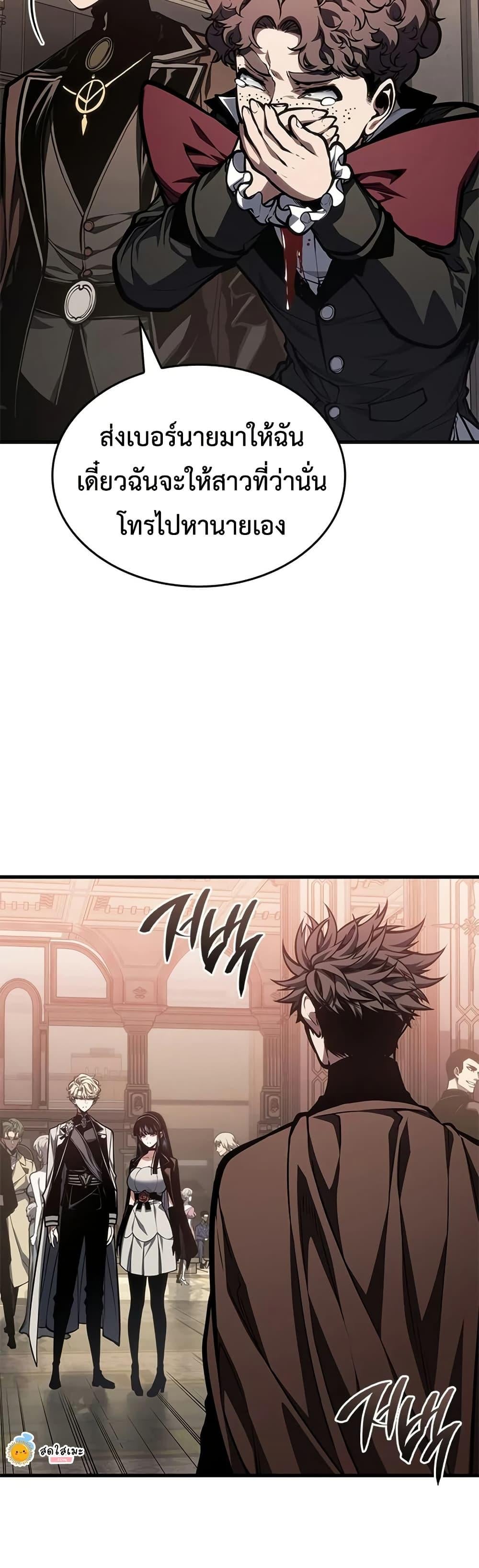 Bad Born Blood ตอนที่ 77 page 12