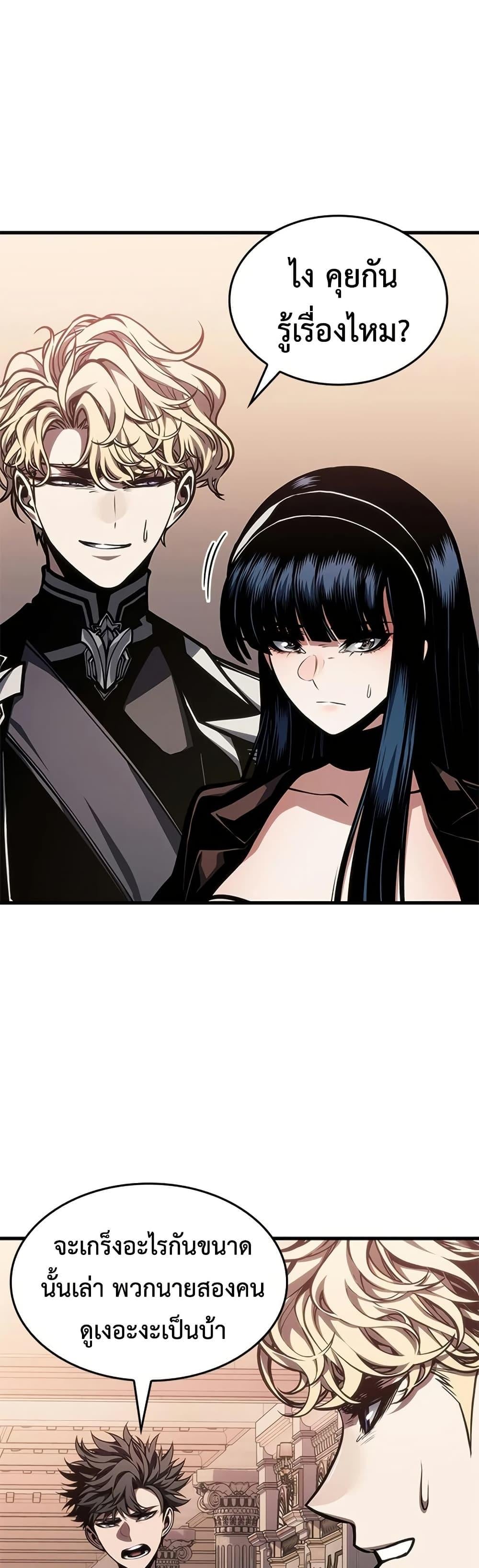 Bad Born Blood ตอนที่ 77 page 13