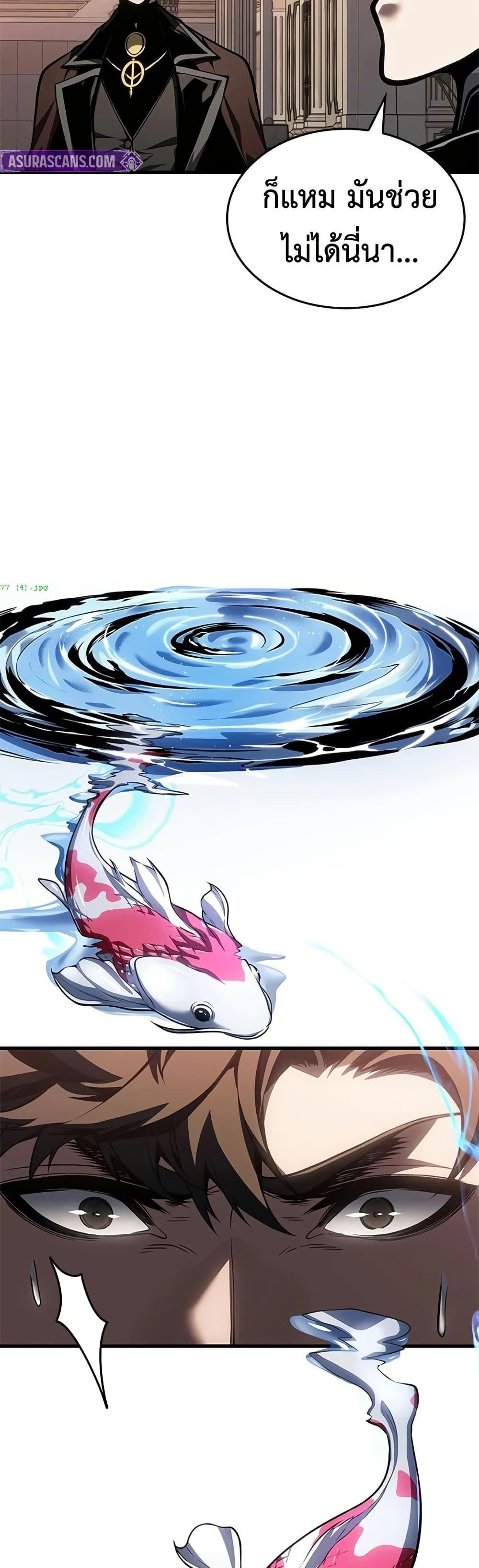 Bad Born Blood ตอนที่ 77 page 14