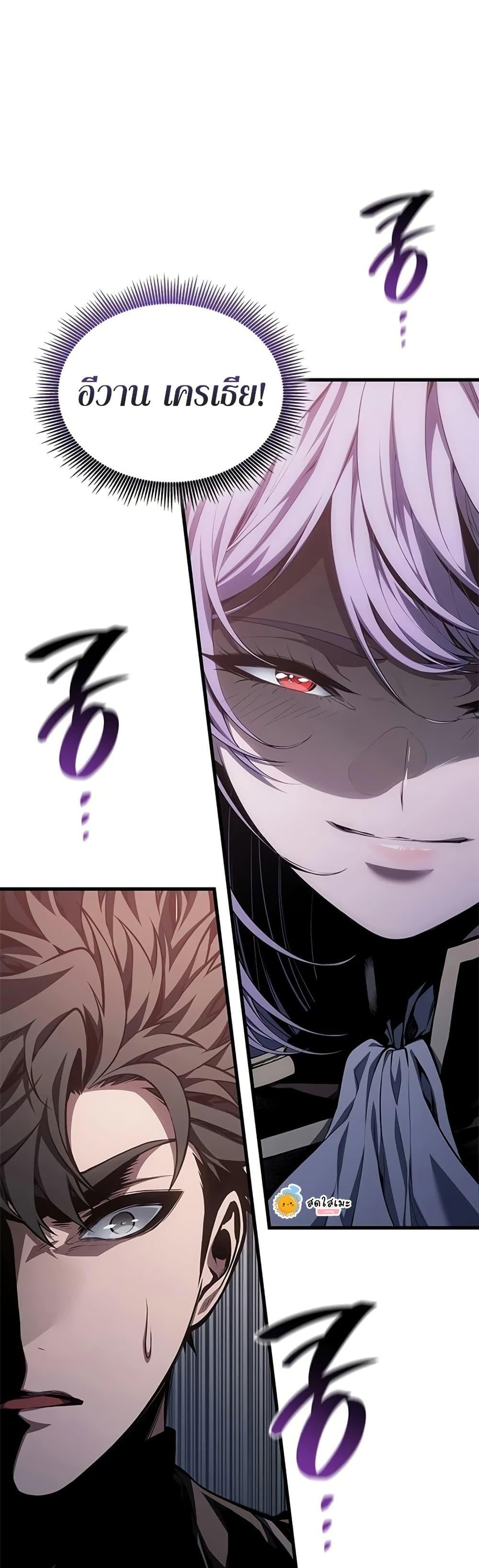 Bad Born Blood ตอนที่ 77 page 17