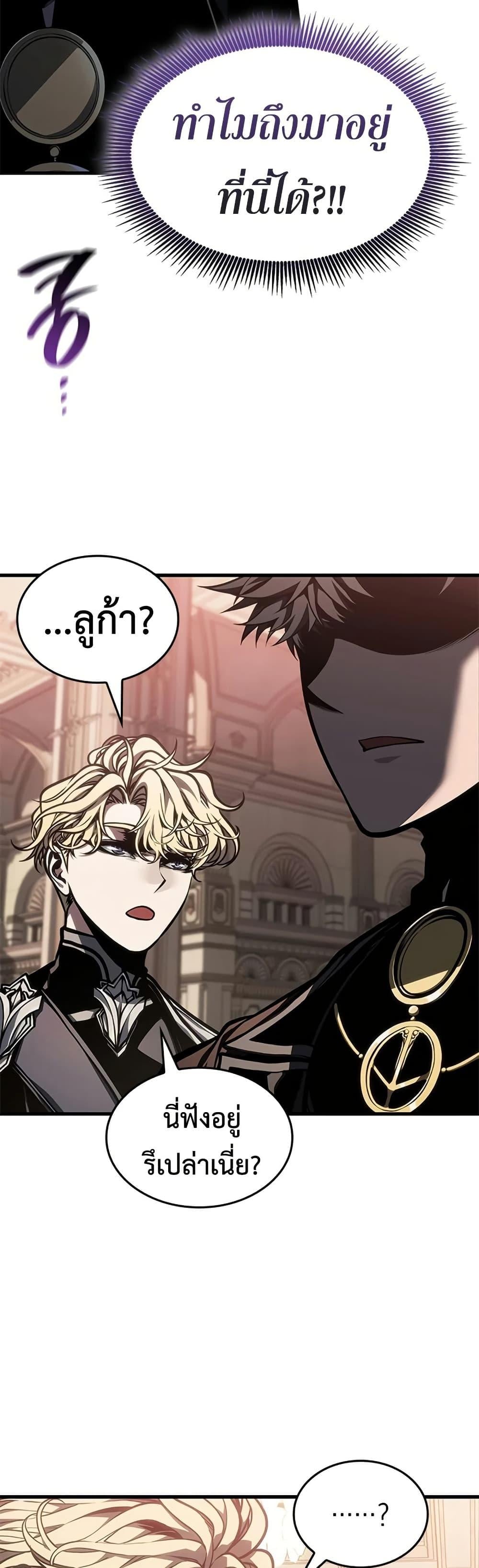 Bad Born Blood ตอนที่ 77 page 18
