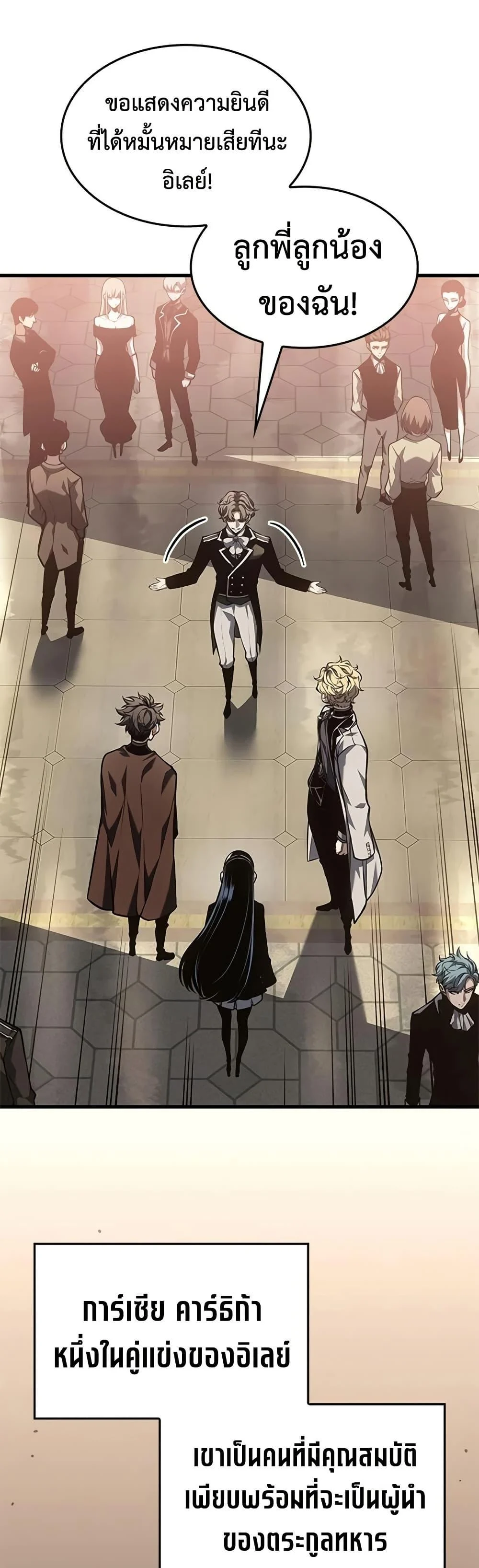 Bad Born Blood ตอนที่ 77 page 21