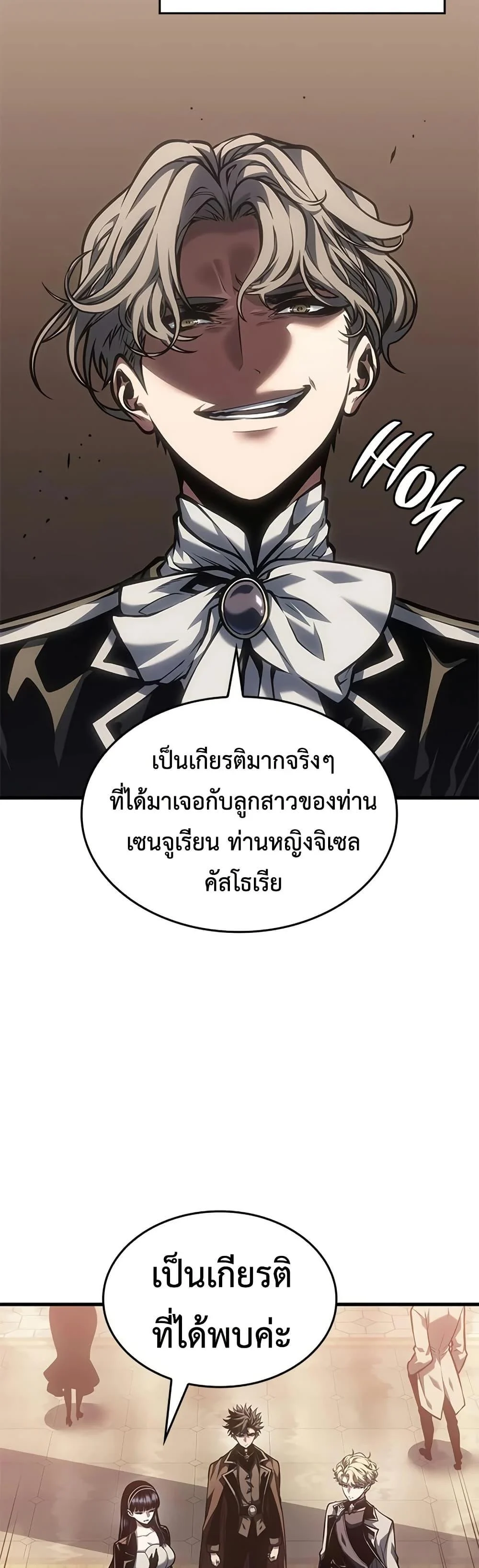 Bad Born Blood ตอนที่ 77 page 22