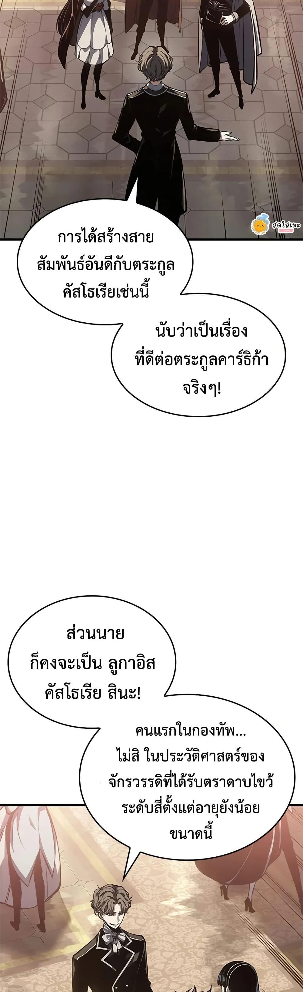 Bad Born Blood ตอนที่ 77 page 23