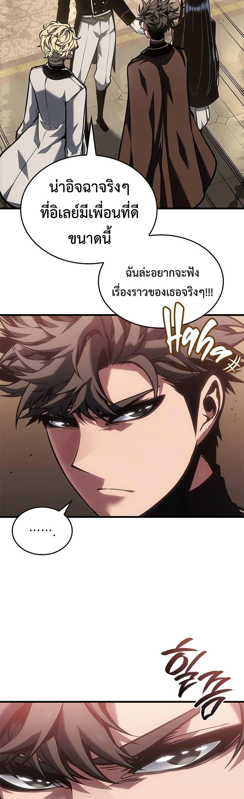 Bad Born Blood ตอนที่ 77 page 24