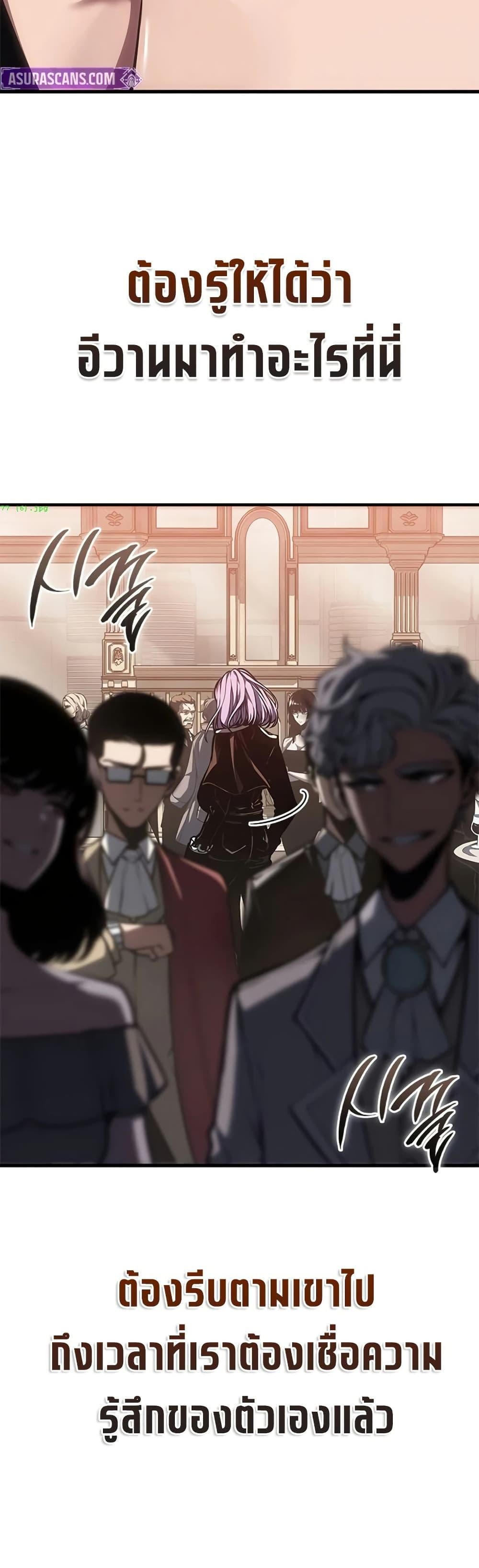 Bad Born Blood ตอนที่ 77 page 25