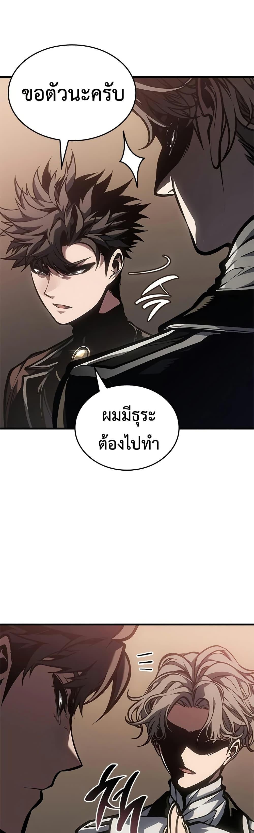 Bad Born Blood ตอนที่ 77 page 26