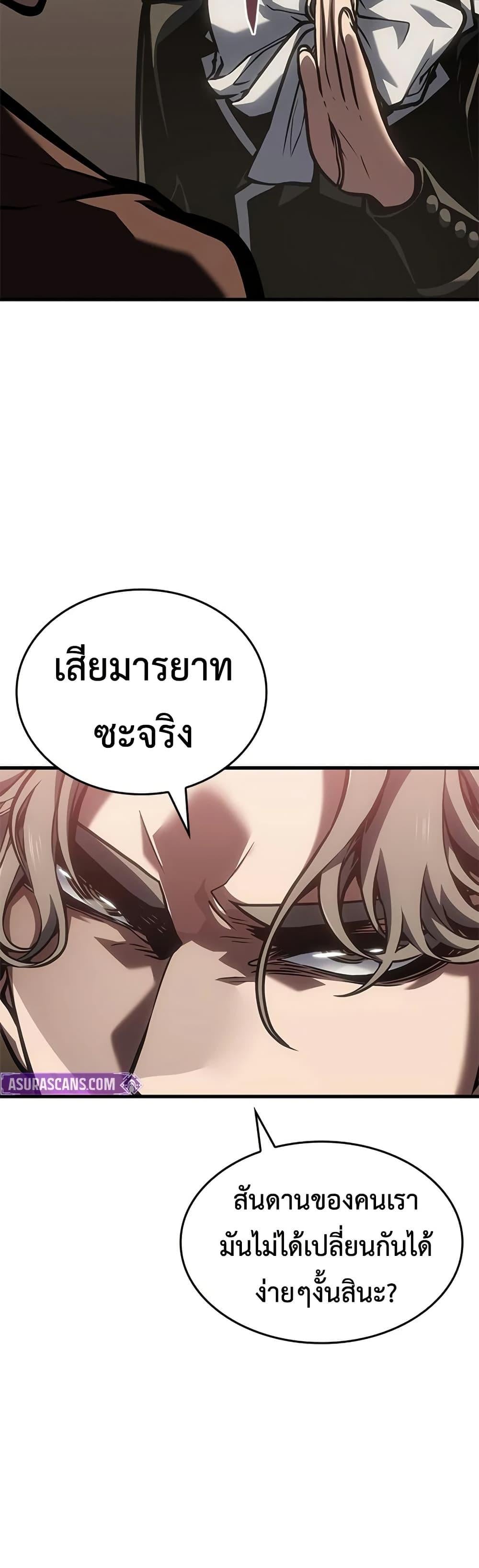 Bad Born Blood ตอนที่ 77 page 27