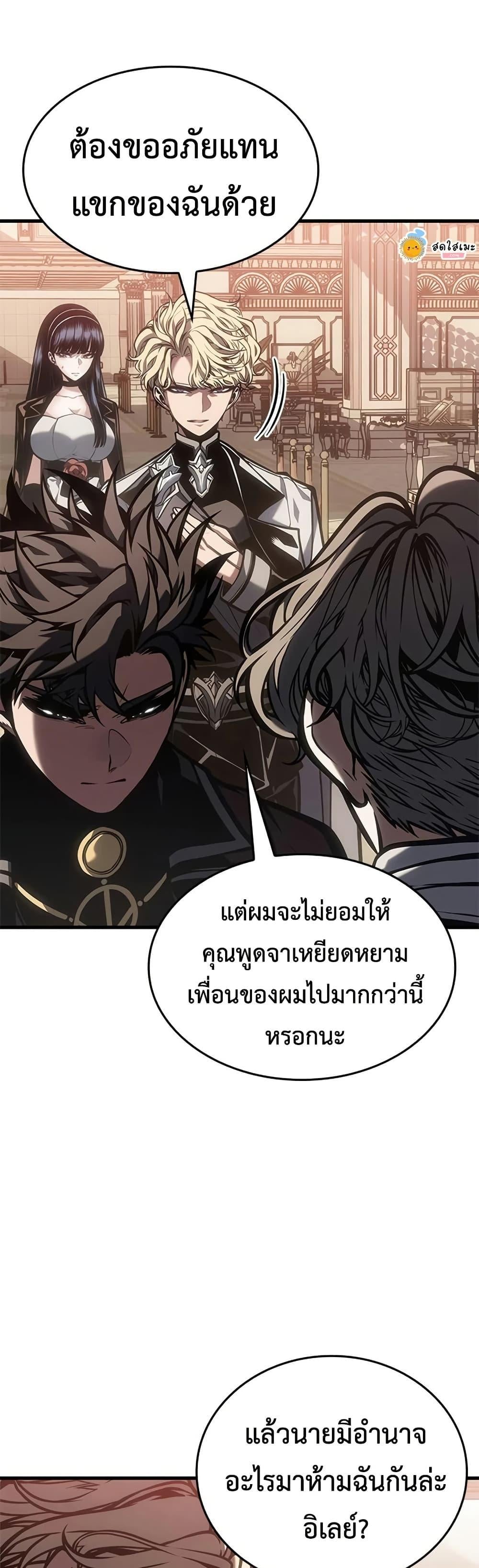 Bad Born Blood ตอนที่ 77 page 28