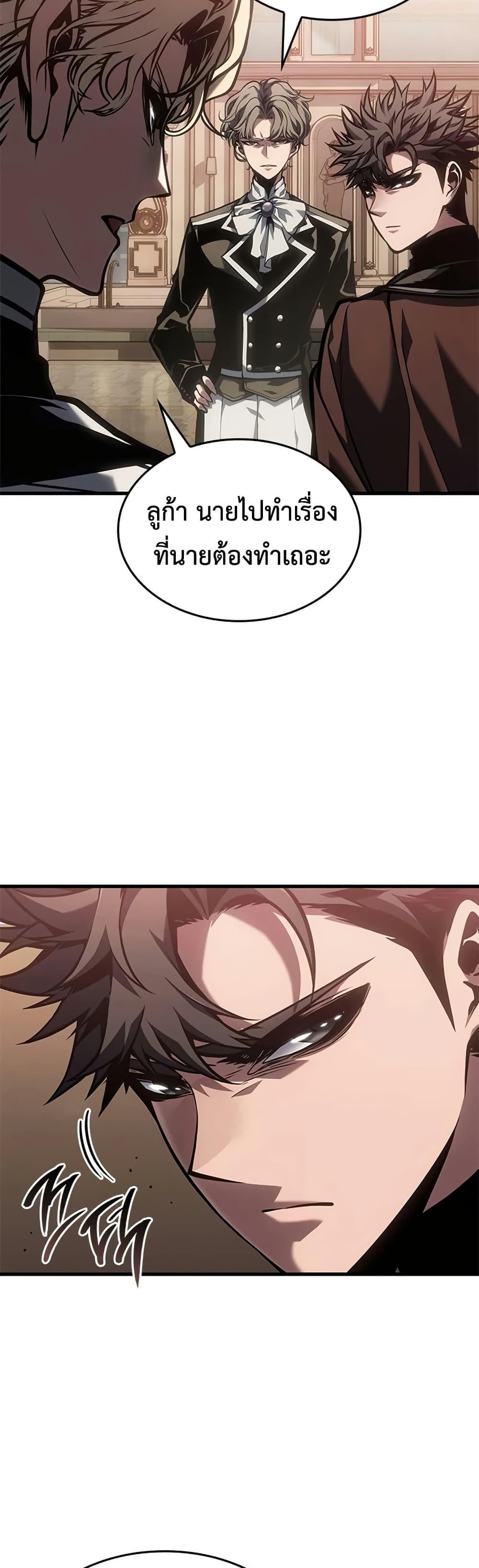 Bad Born Blood ตอนที่ 77 page 29