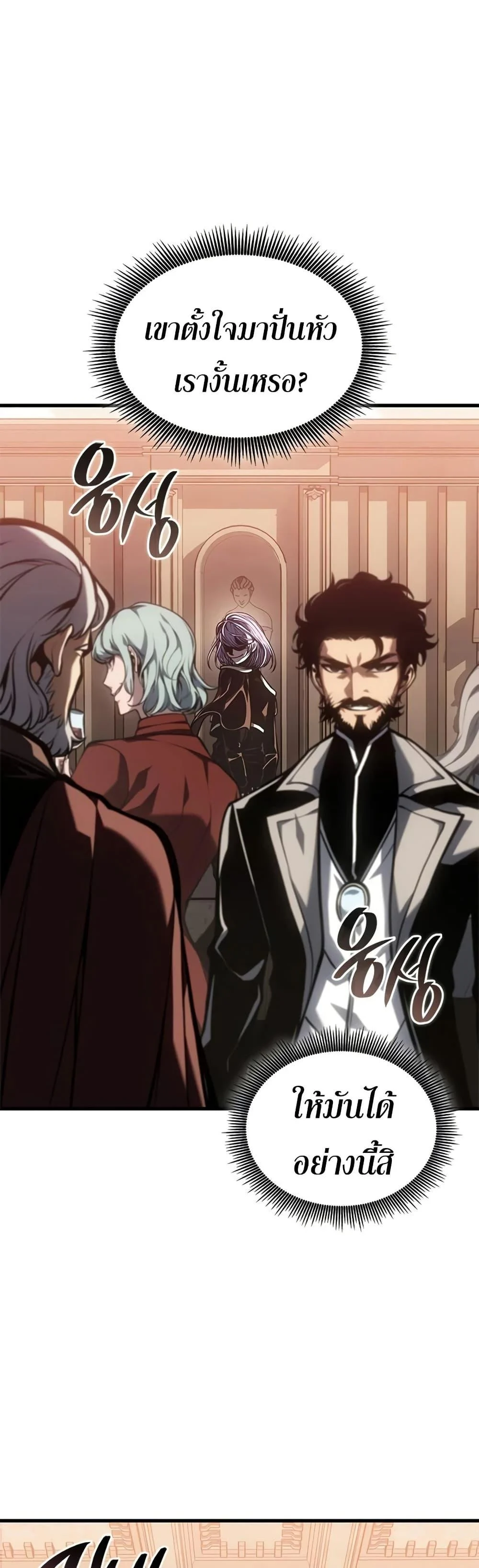 Bad Born Blood ตอนที่ 77 page 32