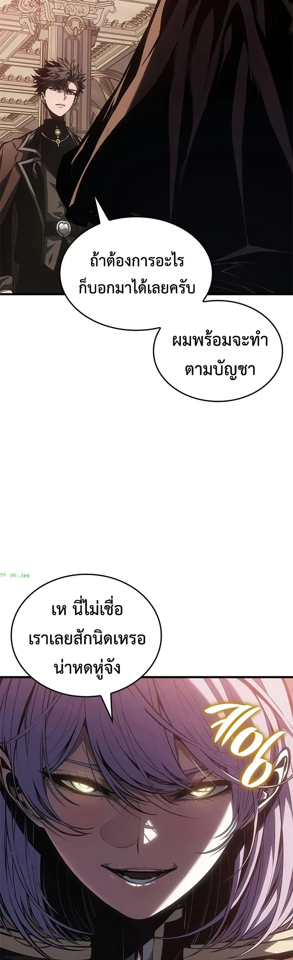 Bad Born Blood ตอนที่ 77 page 35