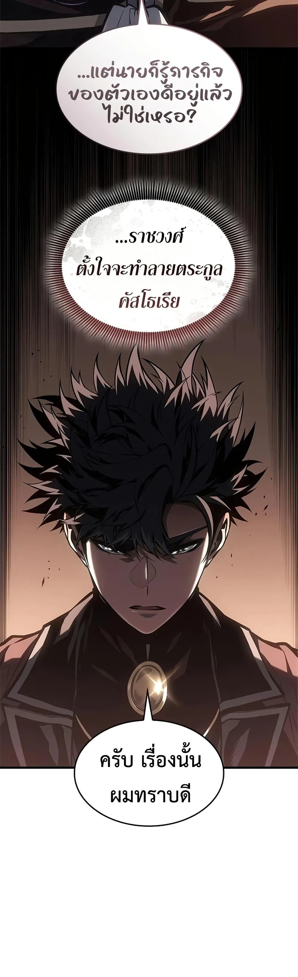 Bad Born Blood ตอนที่ 77 page 36