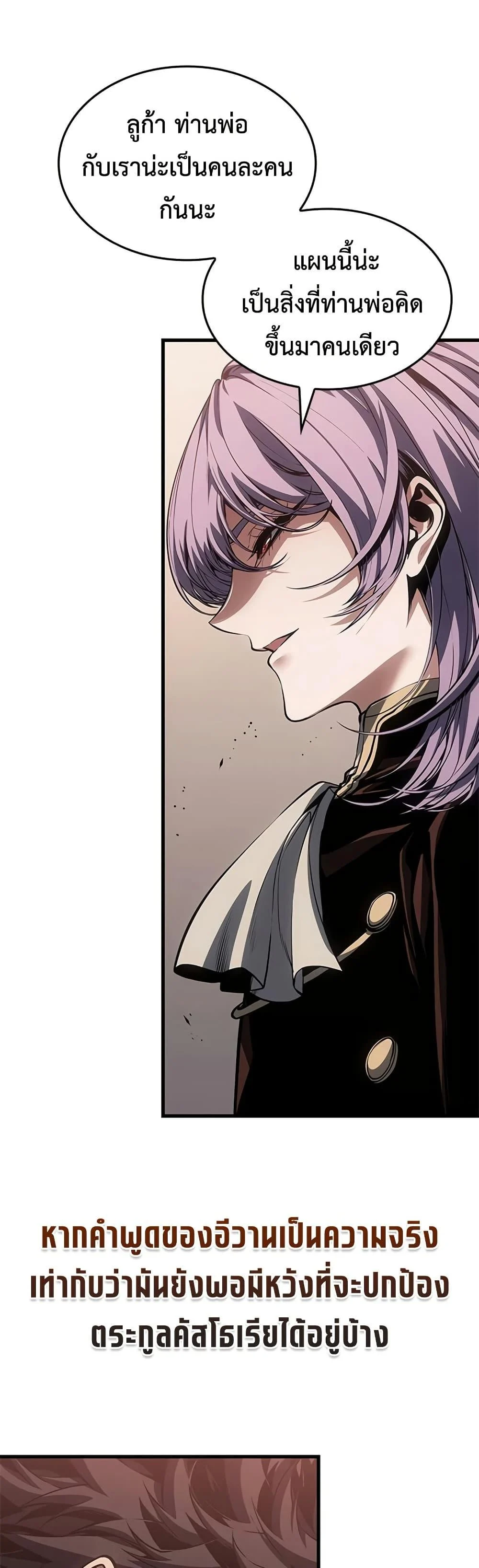 Bad Born Blood ตอนที่ 77 page 37