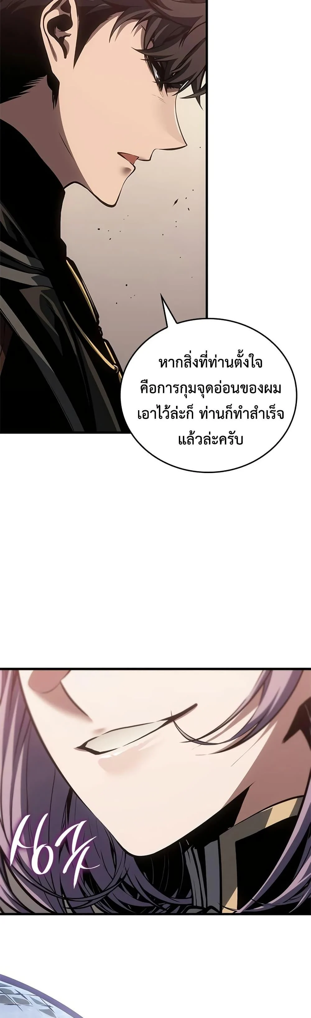 Bad Born Blood ตอนที่ 77 page 38