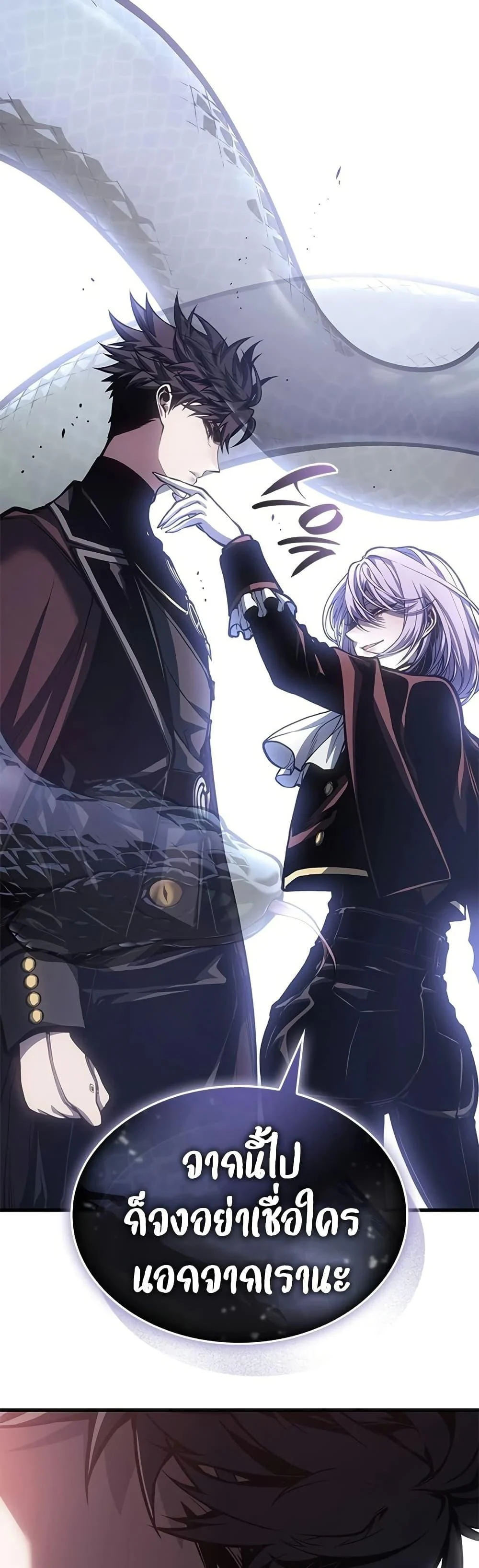 Bad Born Blood ตอนที่ 77 page 39