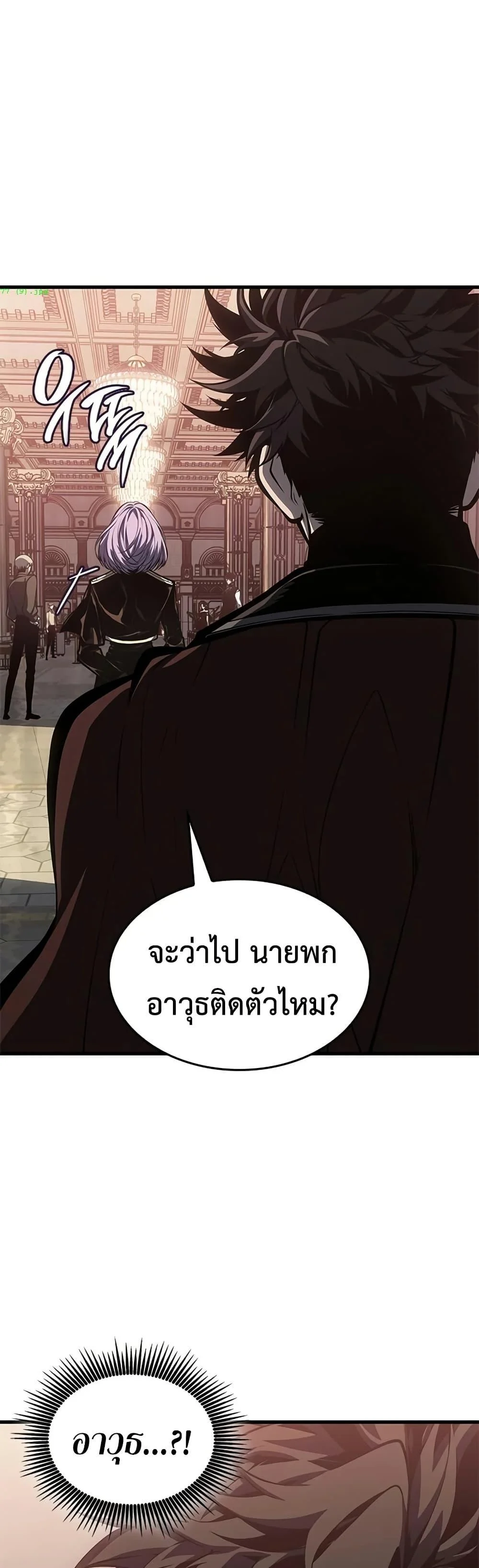 Bad Born Blood ตอนที่ 77 page 41