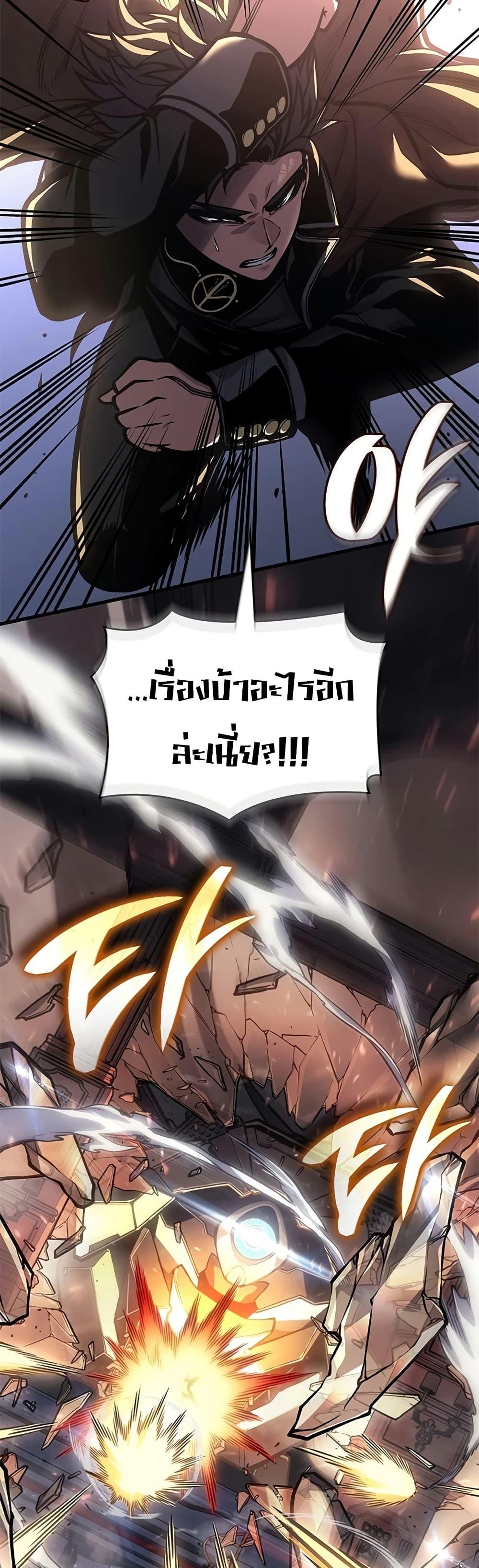 Bad Born Blood ตอนที่ 77 page 48