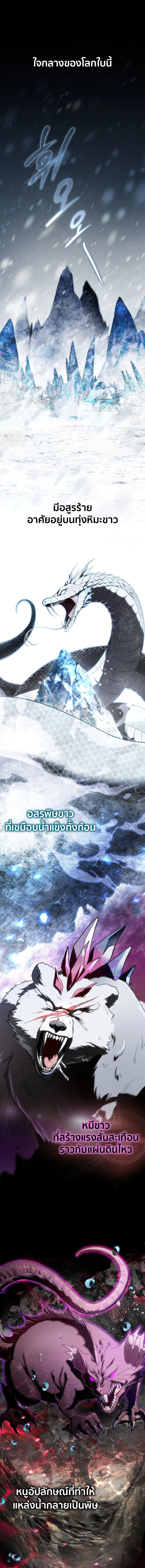 Barbarian’s Adventure in a Fantasy World ราชาคนเถื่อนตะลุยต่างโลก ตอนที่ 1 page 0