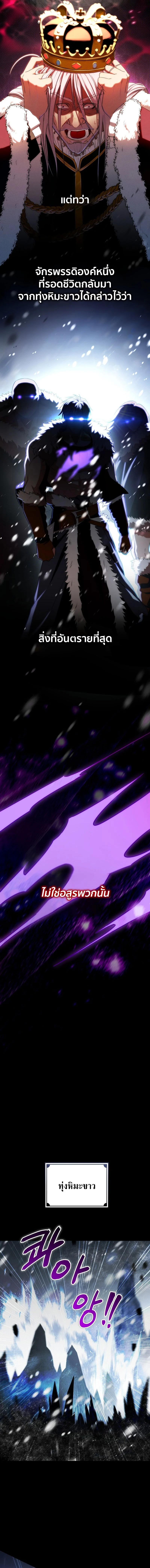 Barbarian’s Adventure in a Fantasy World ราชาคนเถื่อนตะลุยต่างโลก ตอนที่ 1 page 1