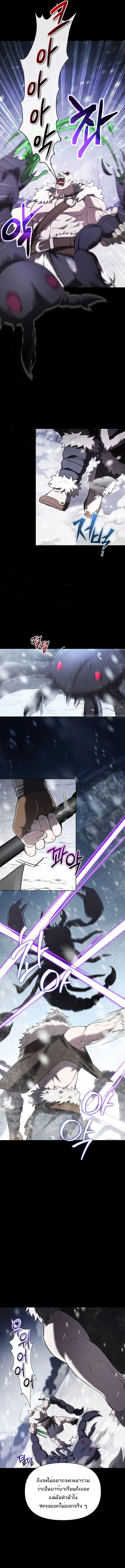 Barbarian’s Adventure in a Fantasy World ราชาคนเถื่อนตะลุยต่างโลก ตอนที่ 1 page 3