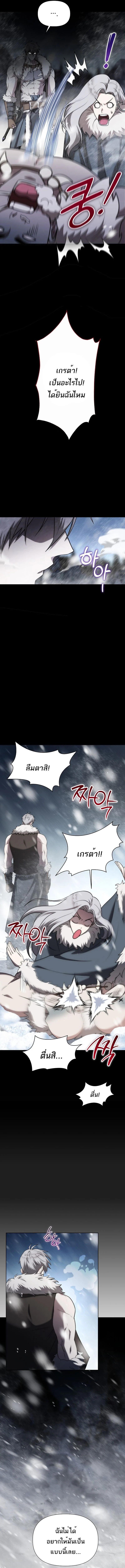 Barbarian’s Adventure in a Fantasy World ราชาคนเถื่อนตะลุยต่างโลก ตอนที่ 1 page 6