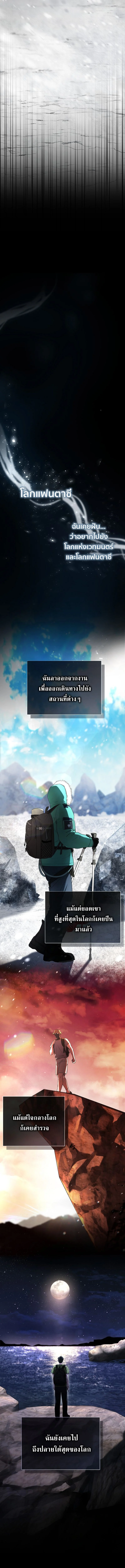 Barbarian’s Adventure in a Fantasy World ราชาคนเถื่อนตะลุยต่างโลก ตอนที่ 1 page 7