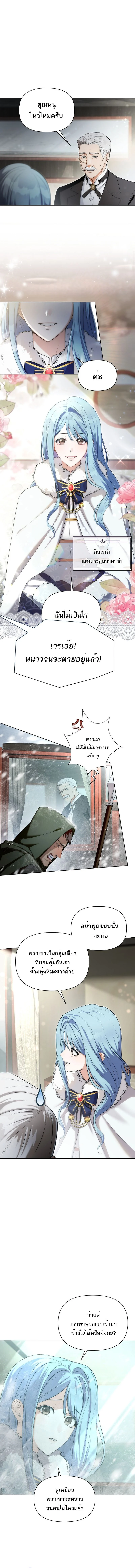 Barbarian’s Adventure in a Fantasy World ราชาคนเถื่อนตะลุยต่างโลก ตอนที่ 1 page 10