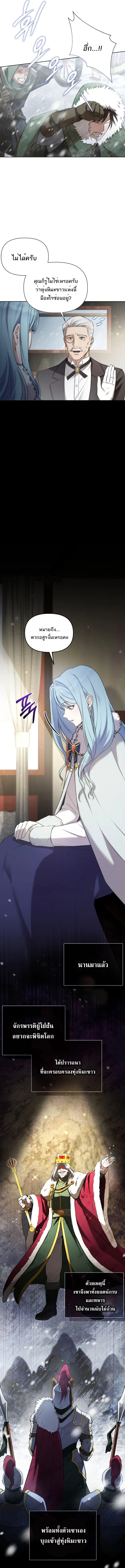 Barbarian’s Adventure in a Fantasy World ราชาคนเถื่อนตะลุยต่างโลก ตอนที่ 1 page 11