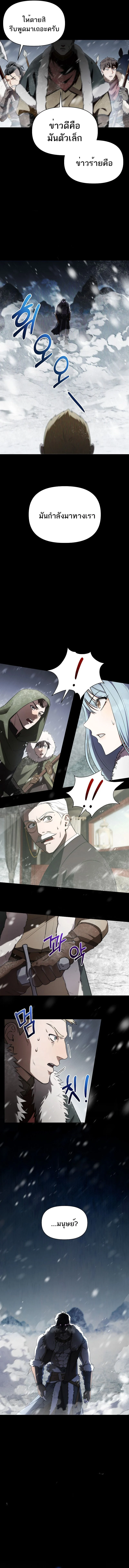 Barbarian’s Adventure in a Fantasy World ราชาคนเถื่อนตะลุยต่างโลก ตอนที่ 1 page 15