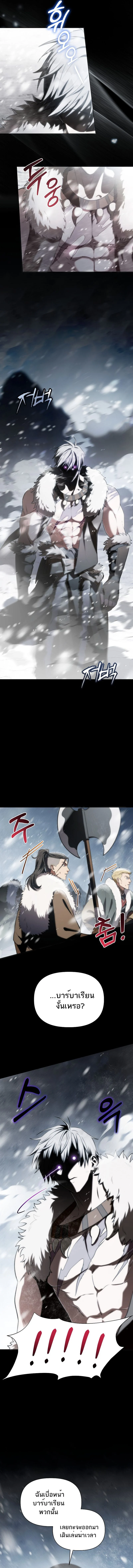 Barbarian’s Adventure in a Fantasy World ราชาคนเถื่อนตะลุยต่างโลก ตอนที่ 1 page 16
