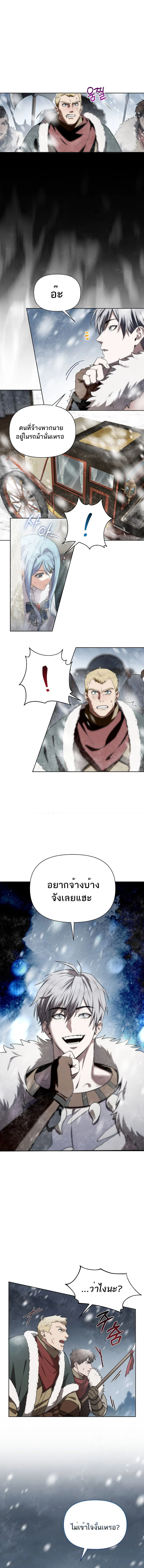 Barbarian’s Adventure in a Fantasy World ราชาคนเถื่อนตะลุยต่างโลก ตอนที่ 1 page 18