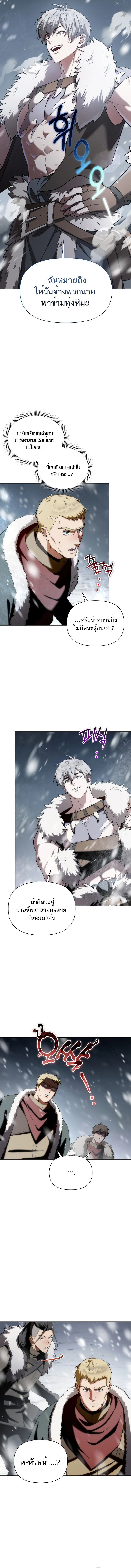 Barbarian’s Adventure in a Fantasy World ราชาคนเถื่อนตะลุยต่างโลก ตอนที่ 1 page 19