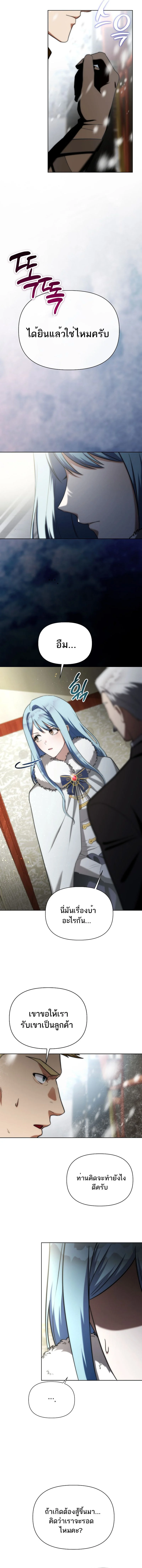 Barbarian’s Adventure in a Fantasy World ราชาคนเถื่อนตะลุยต่างโลก ตอนที่ 1 page 20