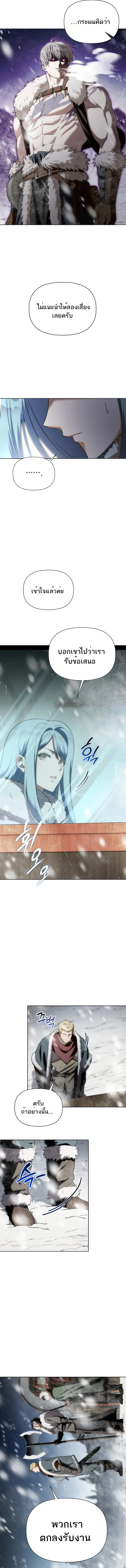 Barbarian’s Adventure in a Fantasy World ราชาคนเถื่อนตะลุยต่างโลก ตอนที่ 1 page 21