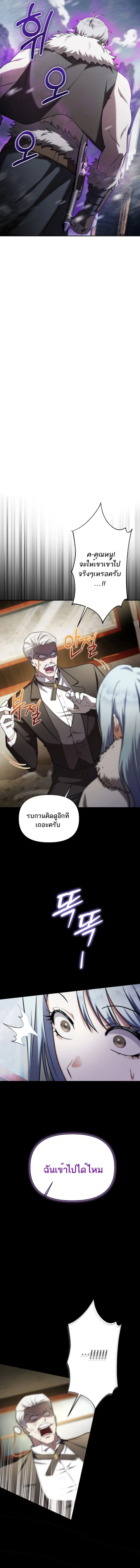 Barbarian’s Adventure in a Fantasy World ราชาคนเถื่อนตะลุยต่างโลก ตอนที่ 1 page 24